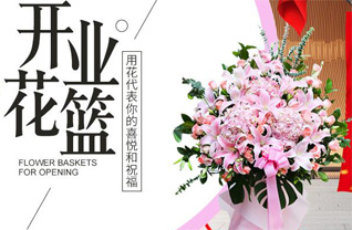 山西晋城阳城县蟒河镇后圪坨村花篮配送